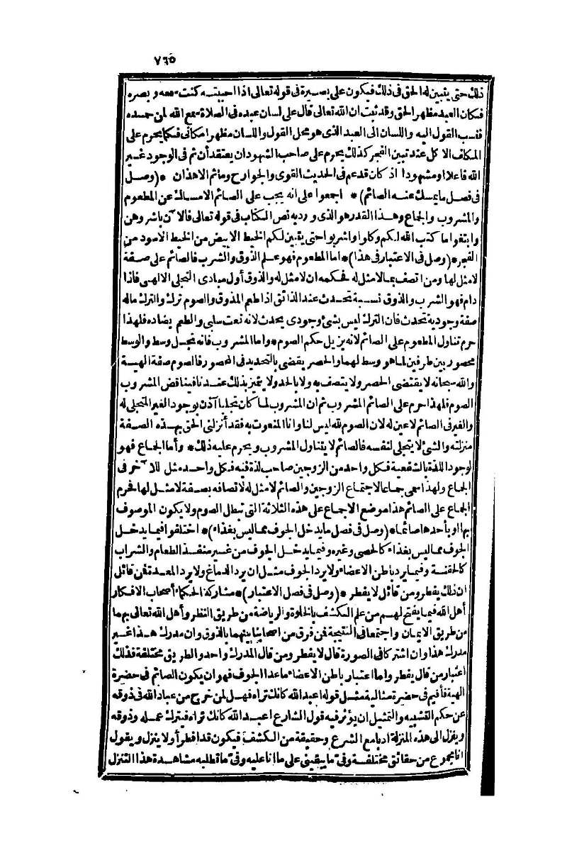 futmak.com - الصفحة 765 - من الجزء الأول من طبعة بولاق الثانية